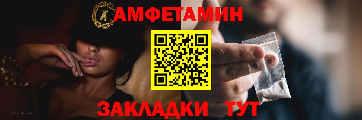 Amphetamine Premium Светлоград