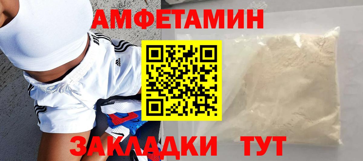 АМФЕТАМИН  Светлоград  Amphetamine 97% 