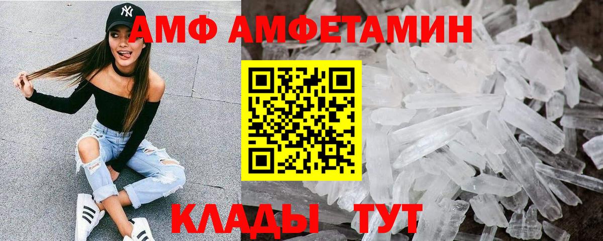 Амфетамин Розовый  Амфетамин  Светлоград  Вход с VPN  Амфетамин 