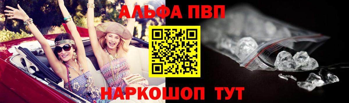 Alfa_PVP Соль Светлоград