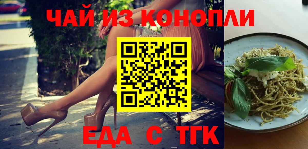 Светлоград  Cannafood марихуана  Вход с VPN 