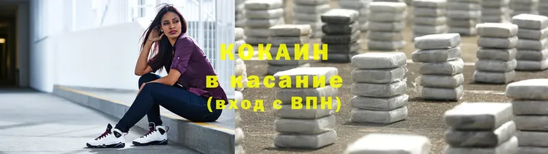 купить закладку  Светлоград  КОКАИН 97% 