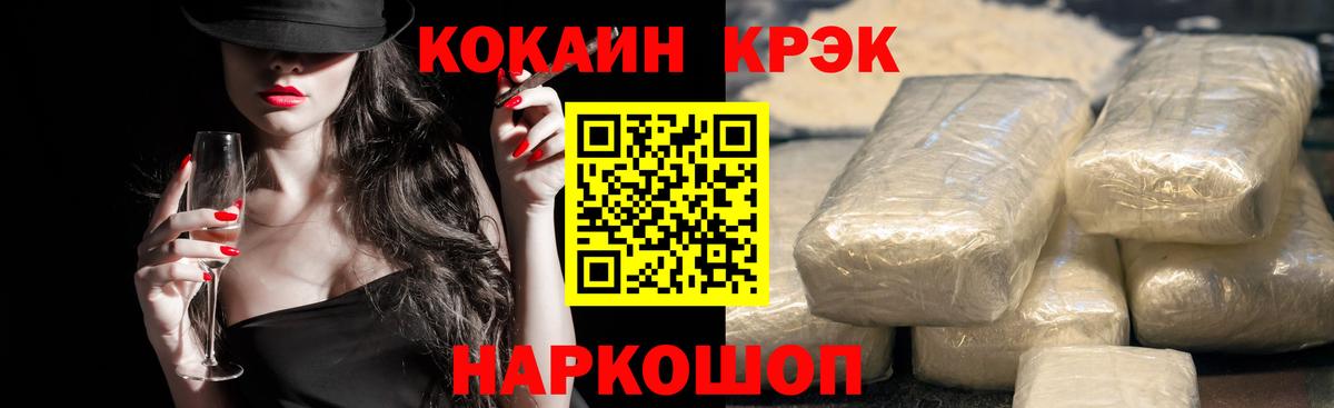 COCAIN Боливия  где можно купить наркотик  Светлоград  Вход с VPN  Кокаин FishScale 