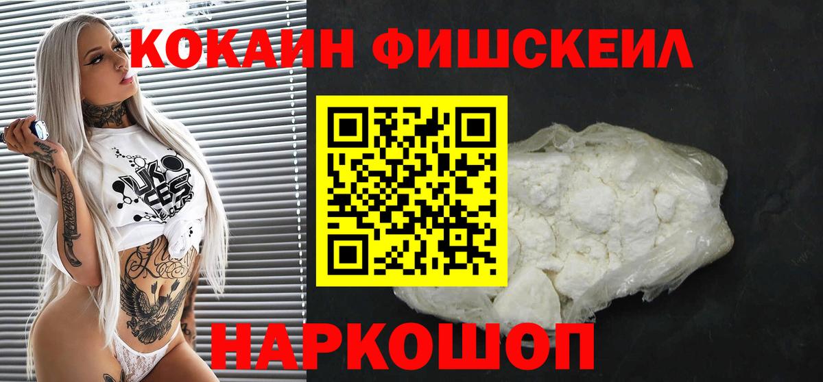 COCAIN Перу Светлоград