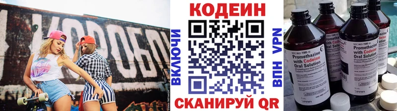 OMG онион  Светлоград  Кодеин Purple Drank  купить наркотики цена 