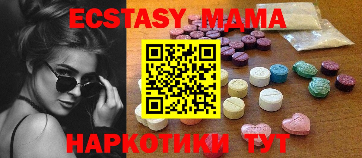 Ecstasy DUBAI  Ecstasy Cube  Светлоград  Экстази  Вход с VPN 