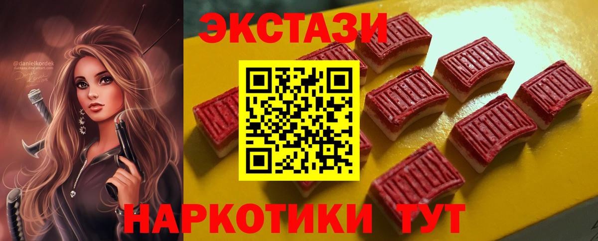 ЭКСТАЗИ 300 mg Светлоград