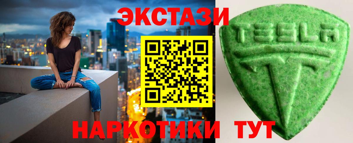 Экстази 280 MDMA  Светлоград  Экстази 300 mg 