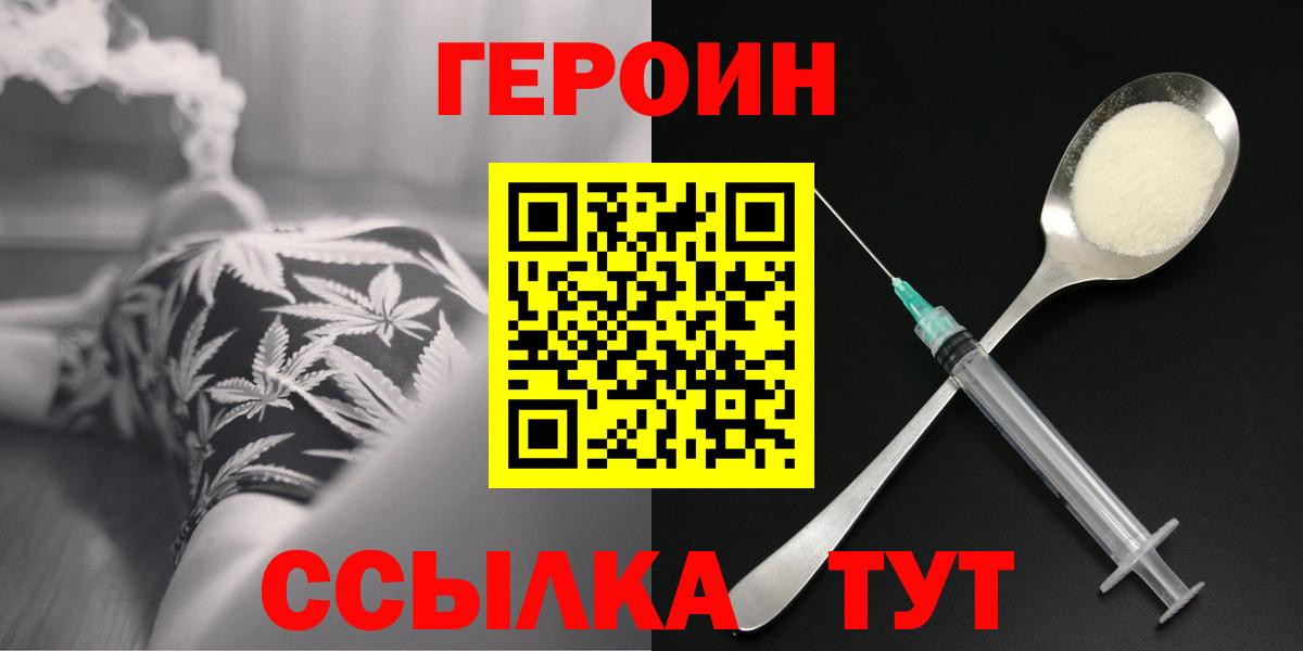 ГЕРОИН гречка Светлоград