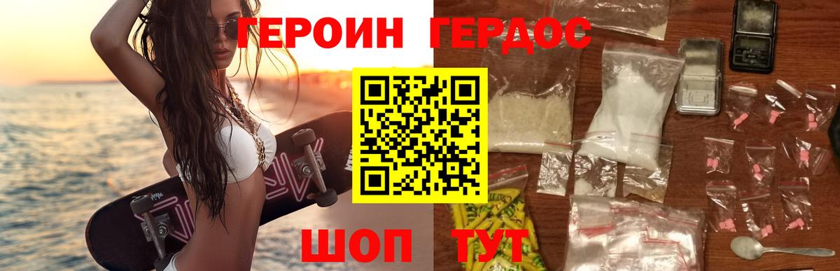 Светлоград  Героин афганец  Вход с VPN 