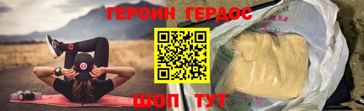 Героин белый  Светлоград 