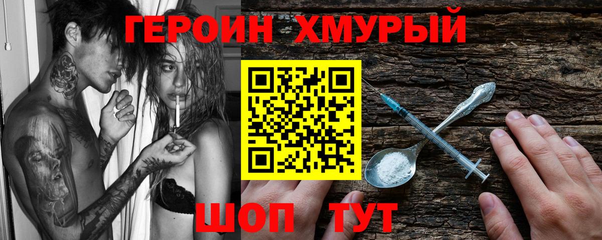 Героин афганец Светлоград