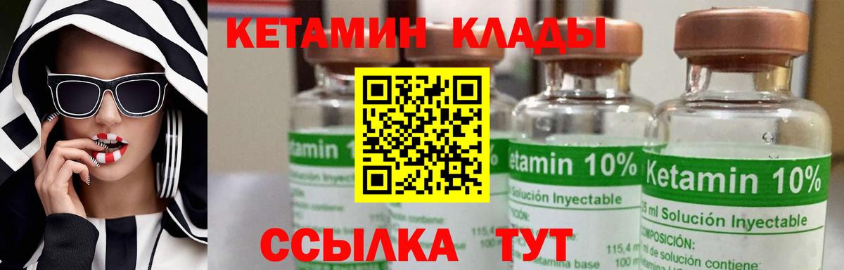 Кетамин ketamine  КЕТАМИН VHQ  Светлоград  Вход с VPN 