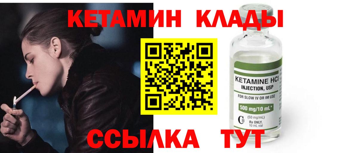 blacksprut ссылка  Светлоград  КЕТАМИН ketamine 