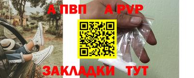 альфа пвп VHQ Волжск