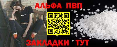 альфа пвп VHQ Волжск