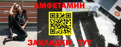 амфетамин Волгодонск