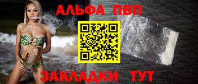 альфа пвп VHQ Волжск