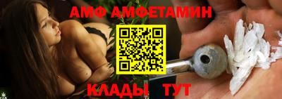 амф Волжский