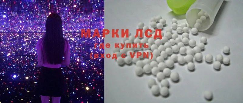 где найти   Светлоград  hydra маркетплейс  LSD-25 экстази кислота 