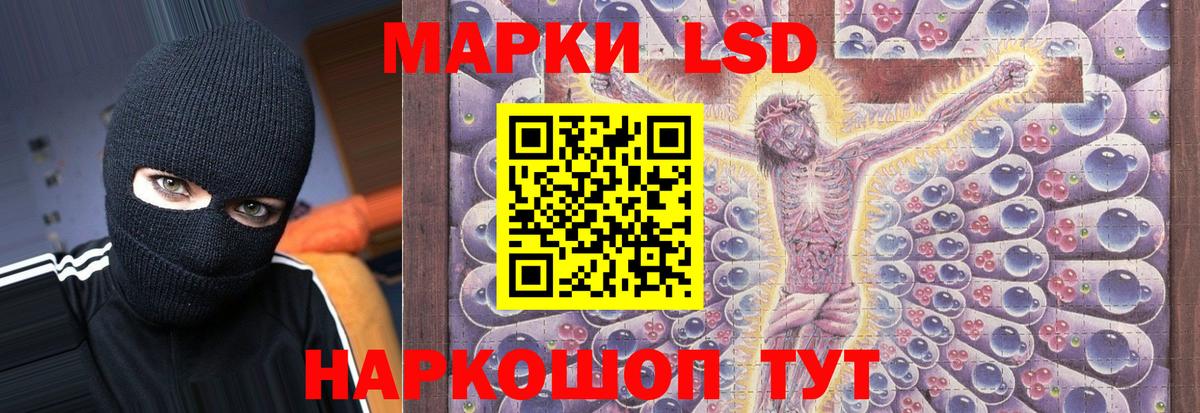 Лсд 25 экстази кислота Светлоград