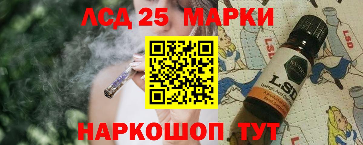 Светлоград  LSD-25 экстази кислота  Лсд 25 экстази кислота  Вход с VPN 