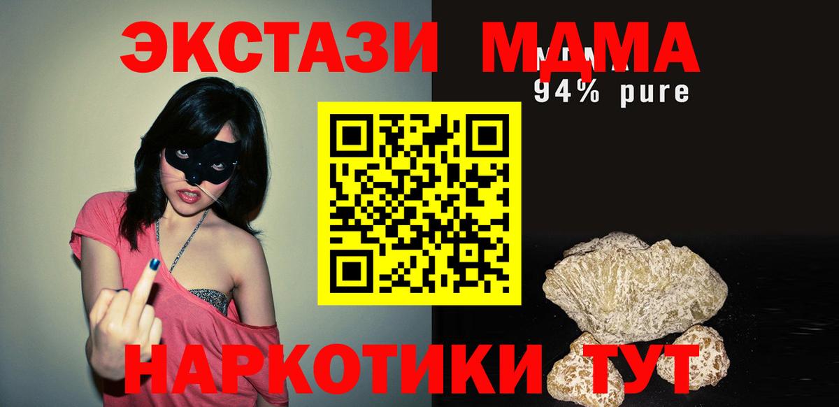 МДМА молли  МДМА Molly  Светлоград 