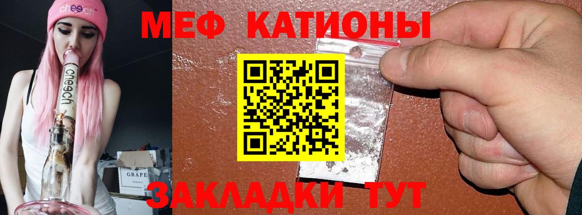 Мефедрон  Светлоград  МЯУ-МЯУ мяу мяу  Мефедрон мука  МЕФ 