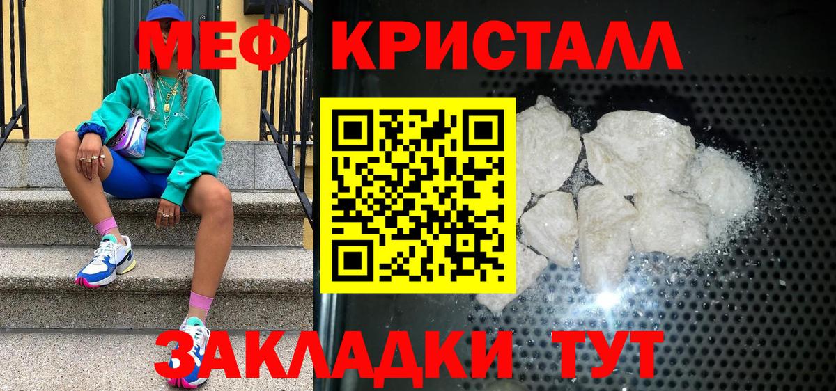 МЕФ кристаллы  Мефедрон  Меф mephedrone  Светлоград  Меф  Вход с VPN 