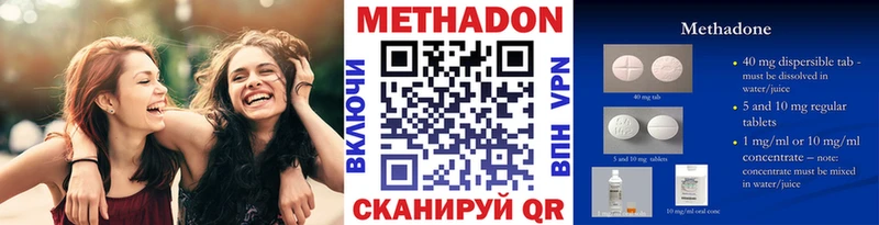 МЕТАДОН кристалл Светлоград