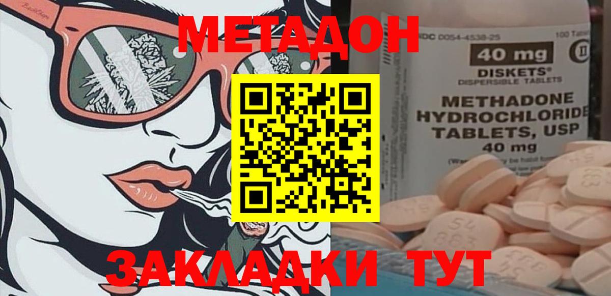 Метадон мёд  МЕТАДОН VHQ  Светлоград 