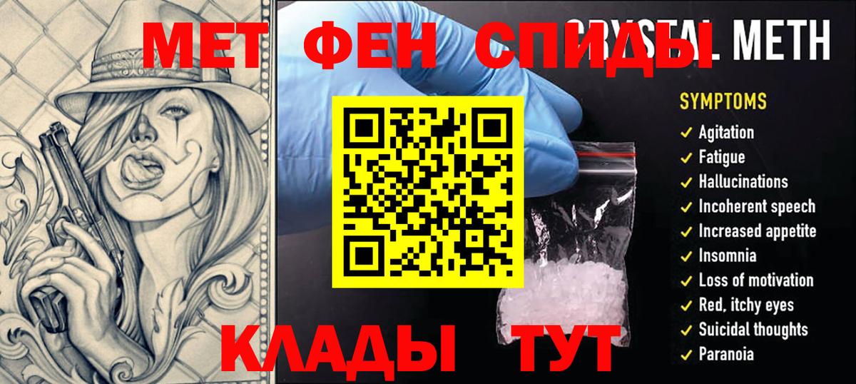 Метамфетамин витя  Вход с VPN  Светлоград 