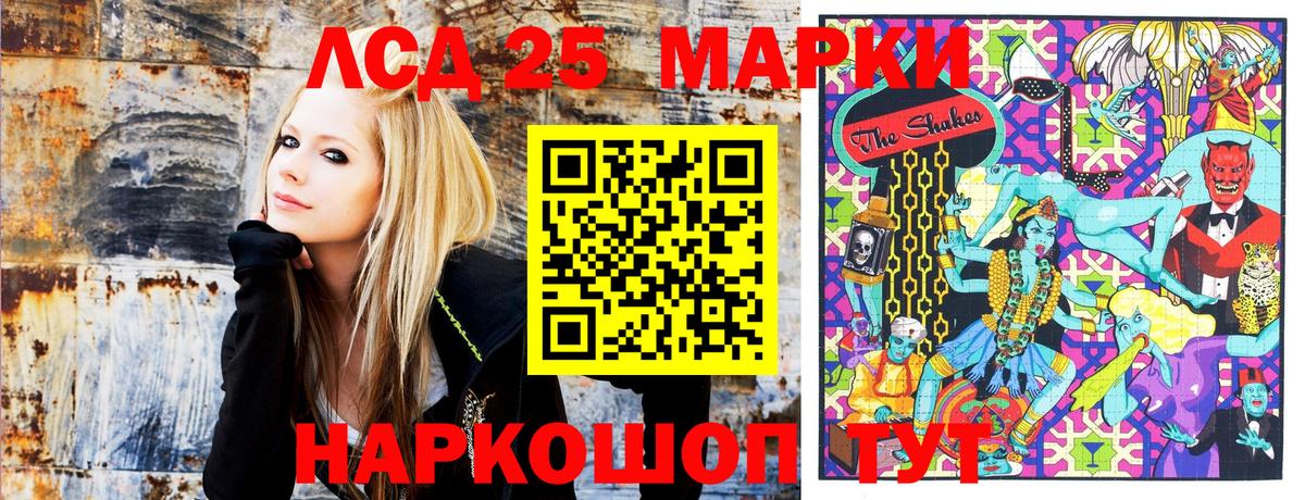 Светлоград  Марки 25I-NBOMe 1,5мг  Вход с VPN 
