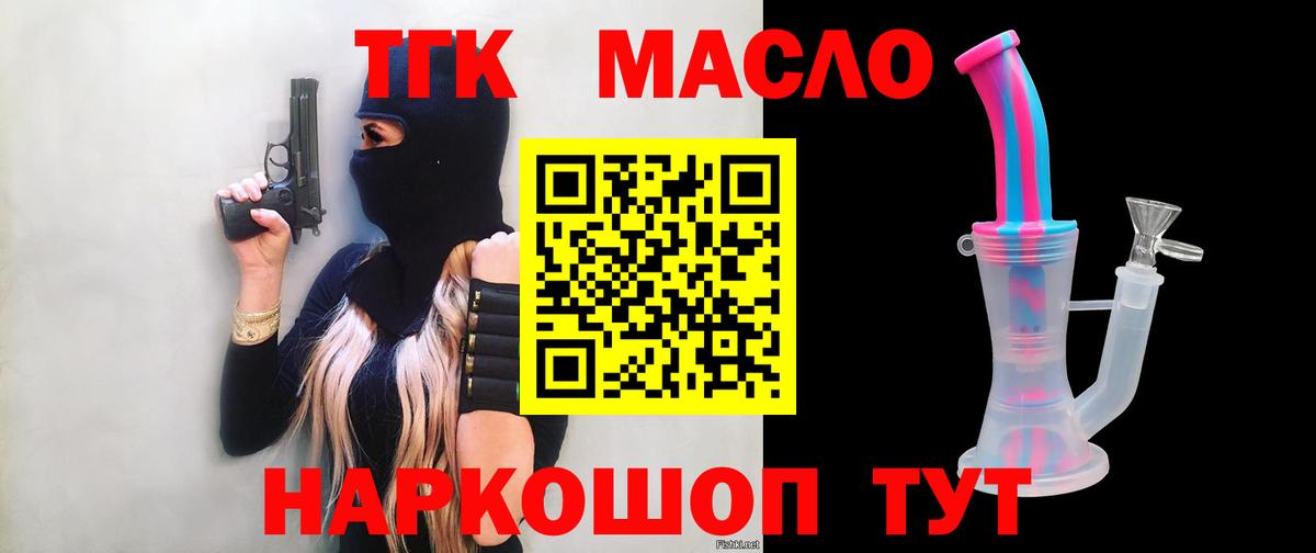 Дистиллят ТГК жижа  Светлоград  ТГК концентрат 